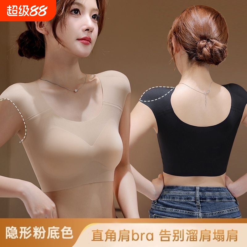 运动无钢托垫肩直角肩内衣背心女