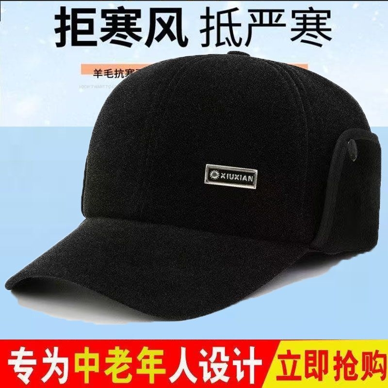老年人秋冬保暖棒球帽冬天爸爸中老年男士帽子冬季护耳鸭舌帽防风
