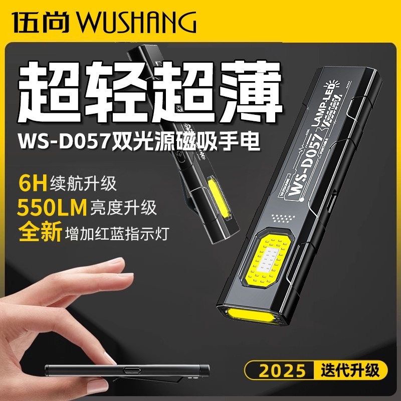 迷你手电筒小型便携强光充电超亮汽修维修灯磁吸式led工作灯笔灯