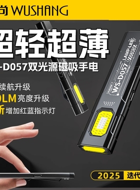 迷你手电筒小型便携强光充电超亮汽修维修灯磁吸式led工作灯笔灯