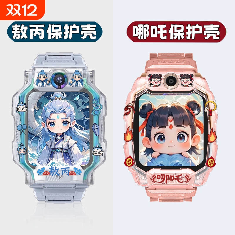 适用于小天才电话手表Z10保护壳哪吒敖丙Z9透明Z8A/Z6Pro/Q2A/D3S卡通D2A/Z7S/Z5印花保护套Q2A/D3/Z1/Q1表带