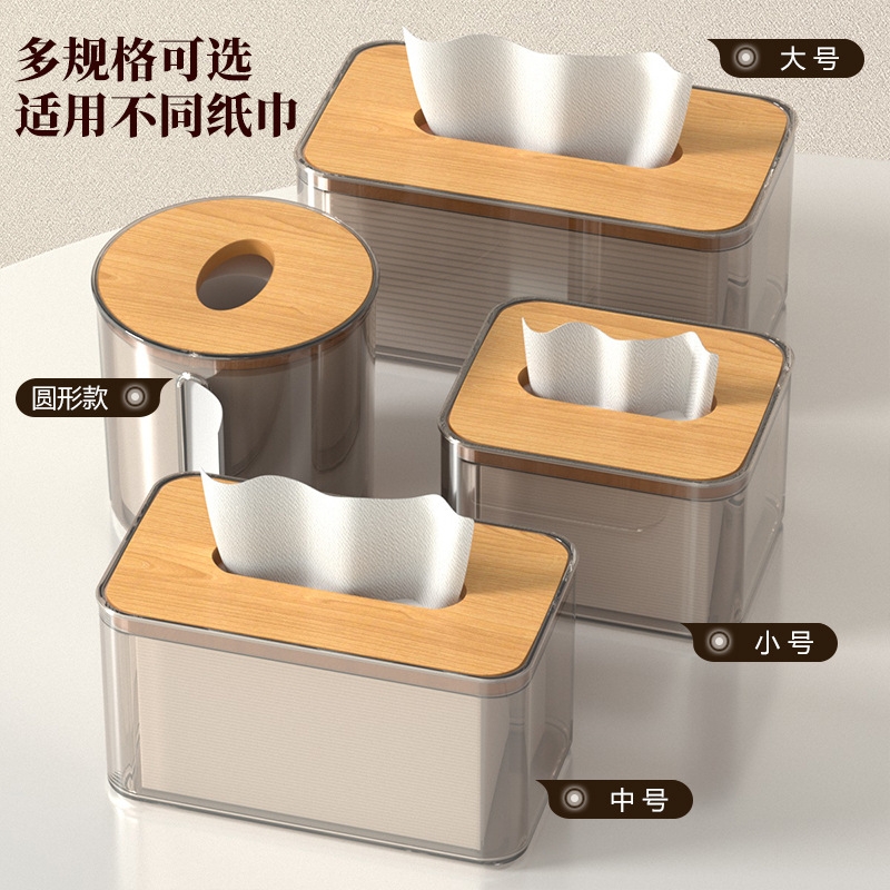 桌面纸巾盒抽纸盒竹木茶几家用高级感简约轻奢客厅餐厅卷纸收纳盒