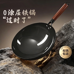 章丘炒菜锅传统铁锅官方旗舰老式 炒锅家用不粘锅无涂层燃气灶适用