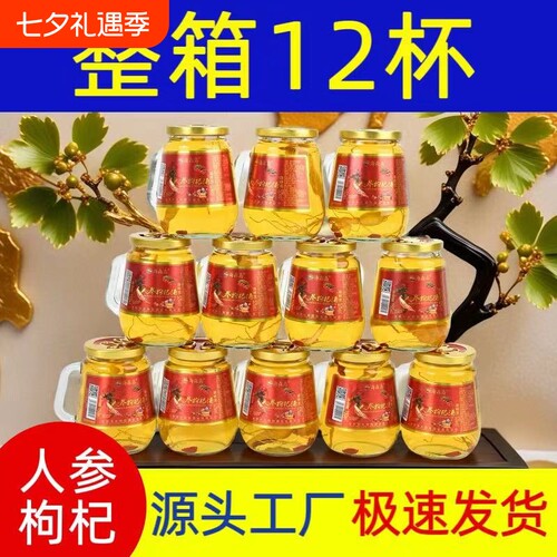 海森岛山东人参枸杞酒
