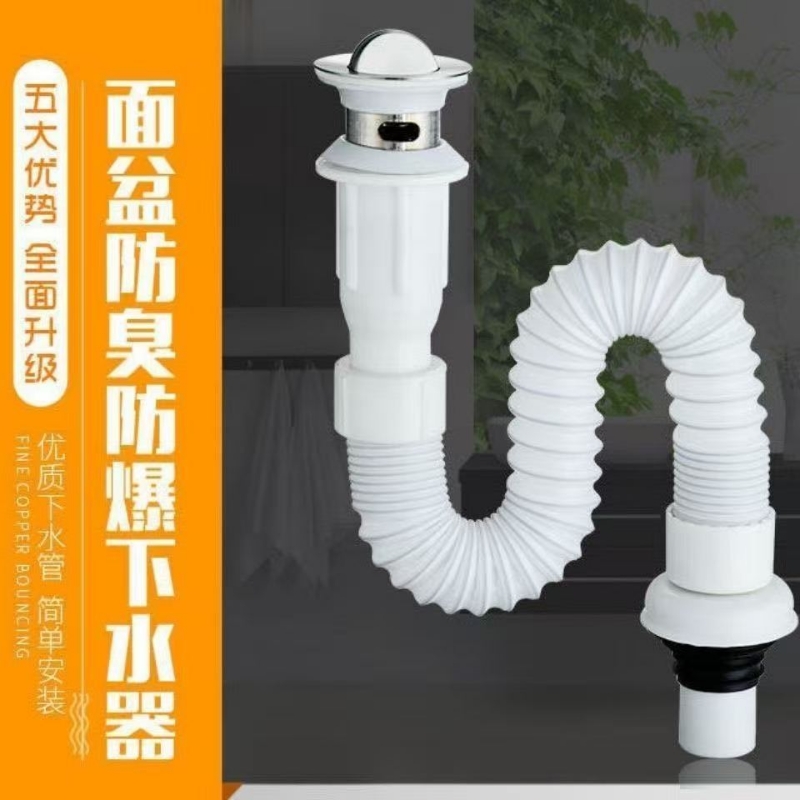防臭S弯洗脸洗面盆下水管漏水塞