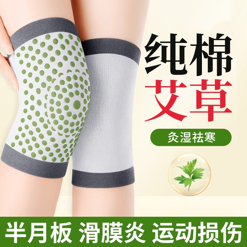 艾草护膝盖保暖老寒腿男女士关节发热老年人防寒专用夏季薄款护套