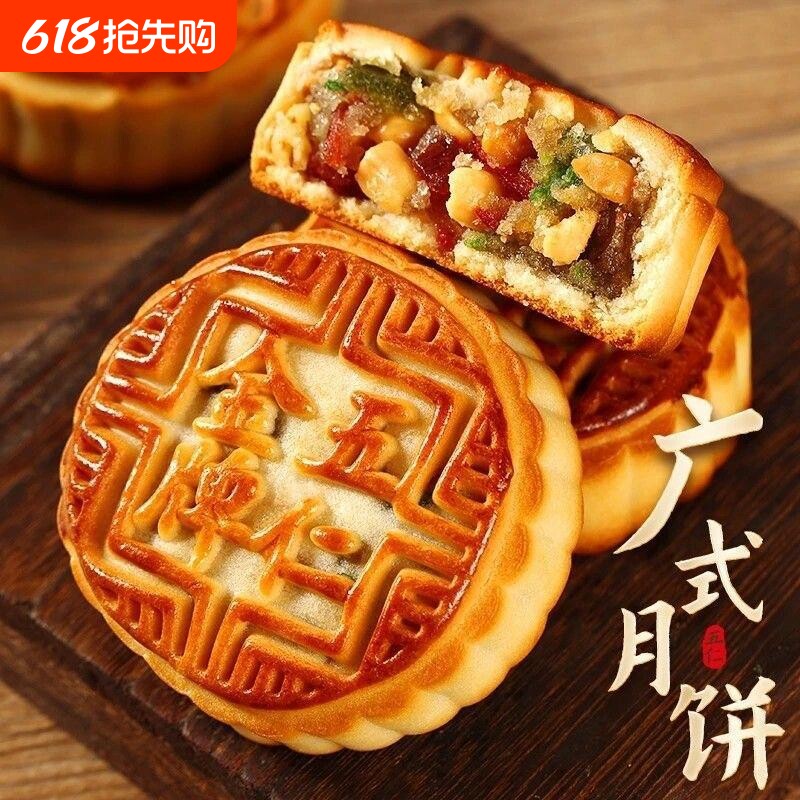 五仁大月饼广式传统月饼皮薄馅足中秋糕点芝麻