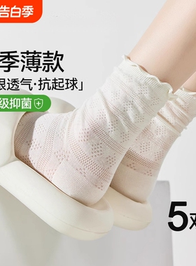 白色中筒袜子女款夏季薄款纯棉堆堆袜无骨网眼透气长袜花边月子袜