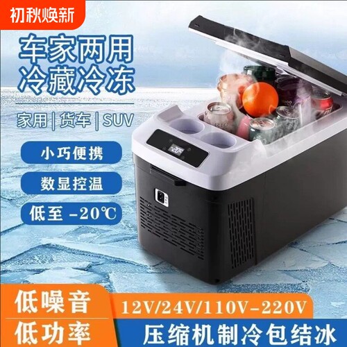 海尔适用双门车载冰箱压缩机制冷