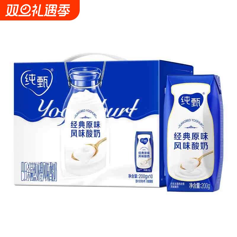 11月蒙牛纯甄原味风味酸牛奶利乐钻200g*10盒整箱常温经典发酵