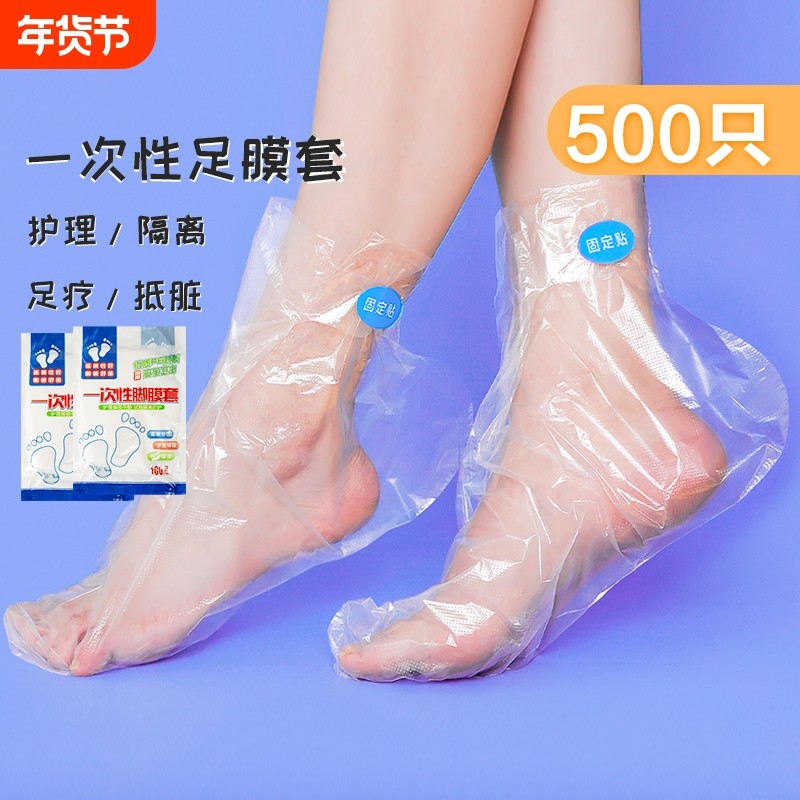 脚膜套一次性防干裂足膜脚套防水鞋套塑料足套手膜套家用护理手套