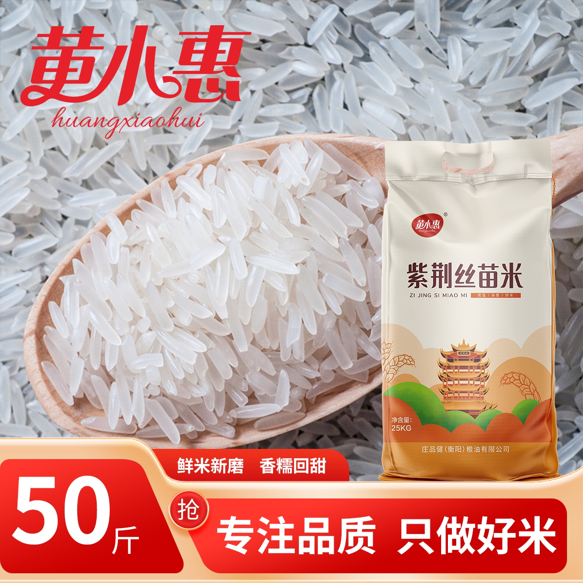 黄小惠紫荆丝苗米50斤 长粒香米新米晚稻传统煲仔饭猫牙米25kg