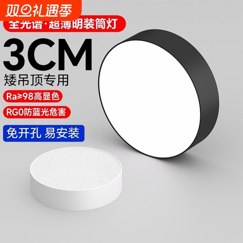 超薄明装筒灯圆形led小吸顶灯吊顶灯过道灯入户走廊客厅天花射灯