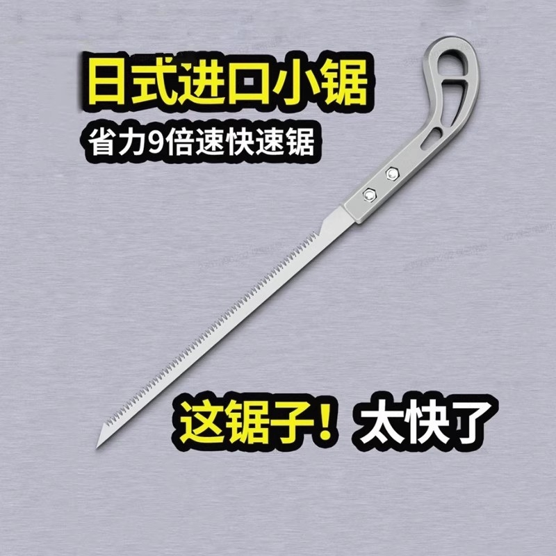 日本锯园林小锯园艺伐木修剪树枝锯木手锯手工切割剪定锯