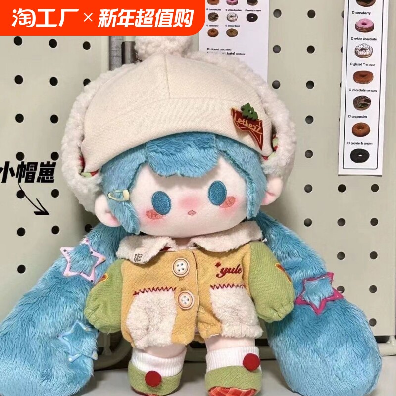 하츠네 미쿠 인형 20CM 면직물 높은 찾고 봉제 인형 소녀 DOUDOU 휴일 선물