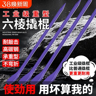 撬棍特种钢扁头六棱撬棒撬杆钢钎翘棍工具工业撬杠加长加力杆重型
