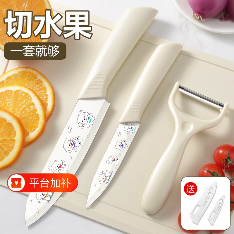 不锈钢女士厨师刀水果刀菜刀家用厨房切菜刀宝宝辅食刀具小刀锋利