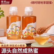 农家天然蜂蜜槐花小包装便携纯正挤压洋槐深山野生正品槐花蜂蜜