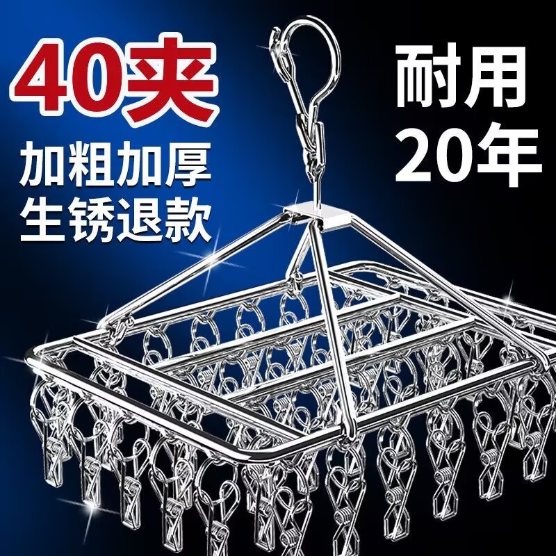 不锈钢加厚晾衣架|超9000次加购