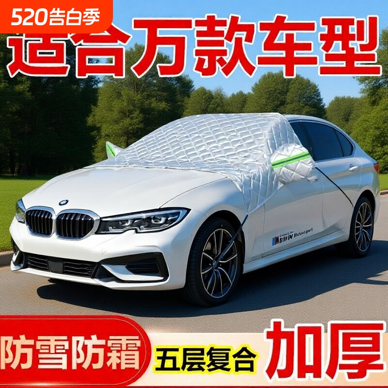 汽车遮阳前挡防晒隔热遮阳挡前挡风玻璃遮光板防雪车衣车罩小车帘