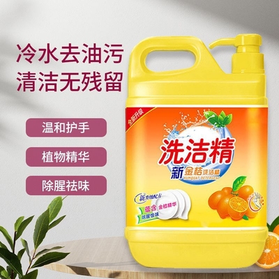 家庭装柠檬洗洁精厨房正品2.6斤