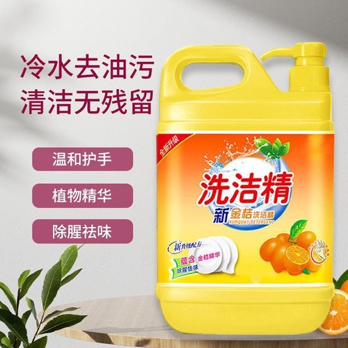 家庭装柠檬洗洁精厨房正品2.6斤
