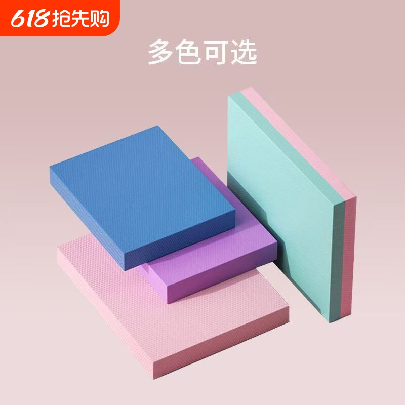 平衡垫平板支撑垫护肘瑜伽健身训练臀桥运动海绵泡沫垫子防滑锻炼
