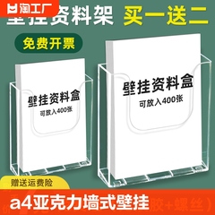 a4亚克力书报架展示架a5壁挂资料架报纸夹报刊杂志架收纳架宣传单架资料盒办公透明桌面盒置物架磁吸开票