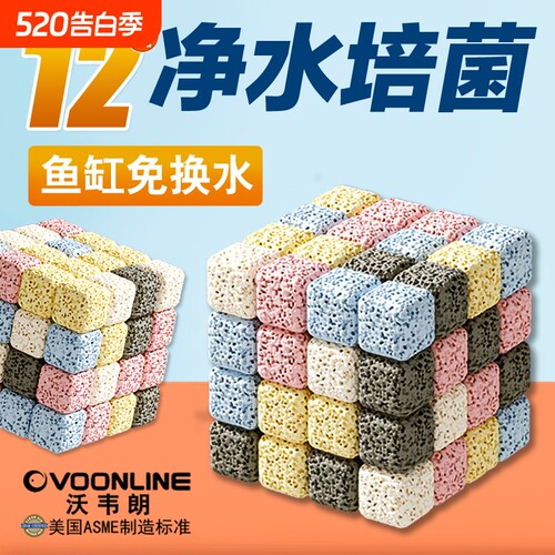 德国鱼缸过滤材料硝化细菌屋陶瓷环净化水质过滤器专用石英球底部