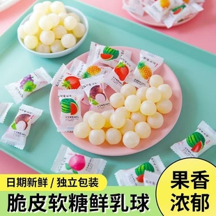 脆皮鲜乳球夹心软糖浓浓奶香甜蜜夹心软糖糖果小零食