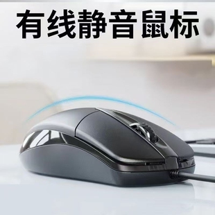 牧佳人鼠标有线静音USB无声办公台式笔记本电脑商务电竞游戏鼠标