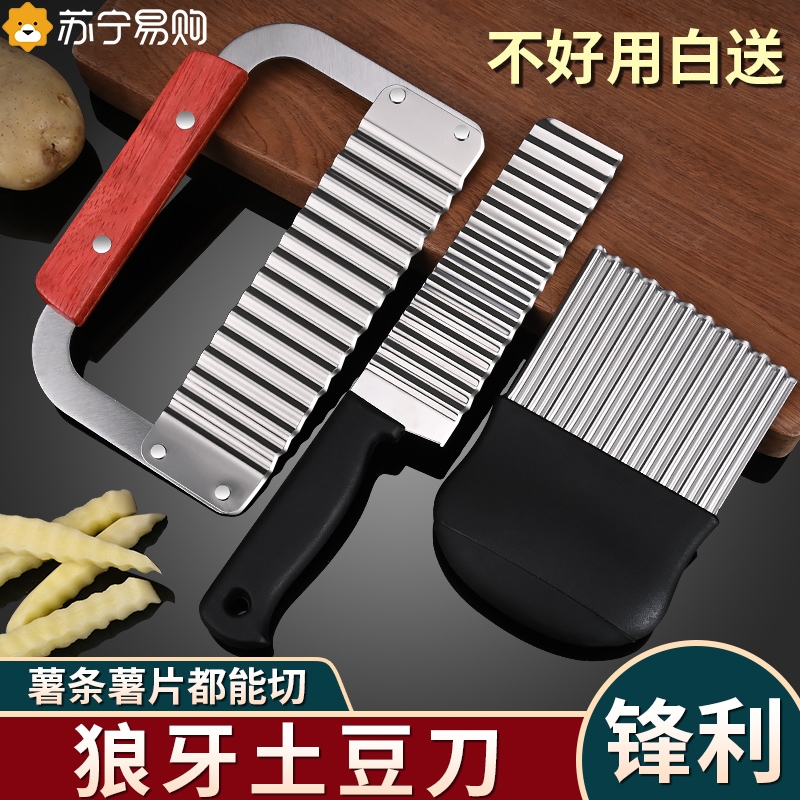 狼牙土豆刀切土豆波浪刀厨房家用切花式刀具花样波纹形薯条刀神器