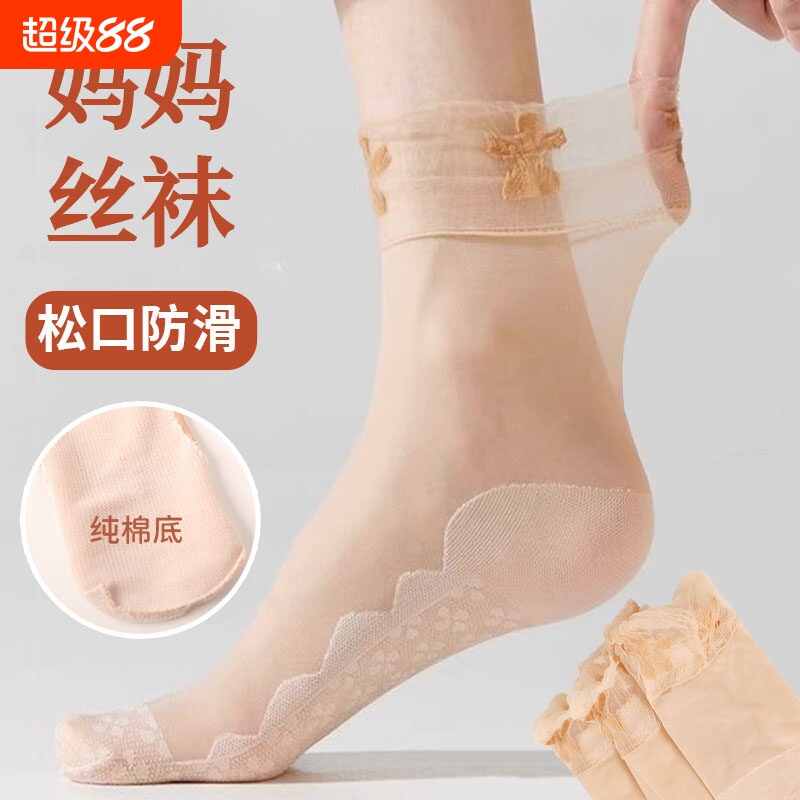 妈妈短丝袜女夏季松口月子袜超薄款透气防勾丝中筒宽口孕妇老人袜