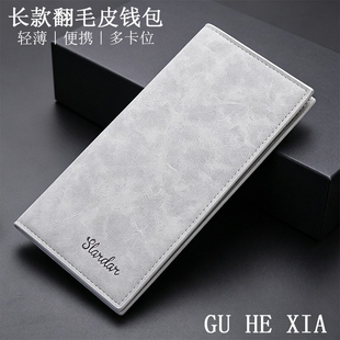 超薄钱包男长款手包生日礼物2026新款手拿包简约手抓包皮夹牛皮