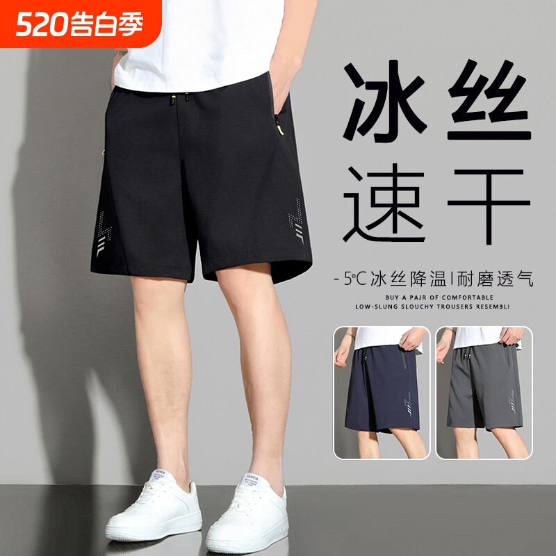 冰丝速干休闲短裤男士夏季薄款大码中裤宽松篮球运动五分裤子蓝色