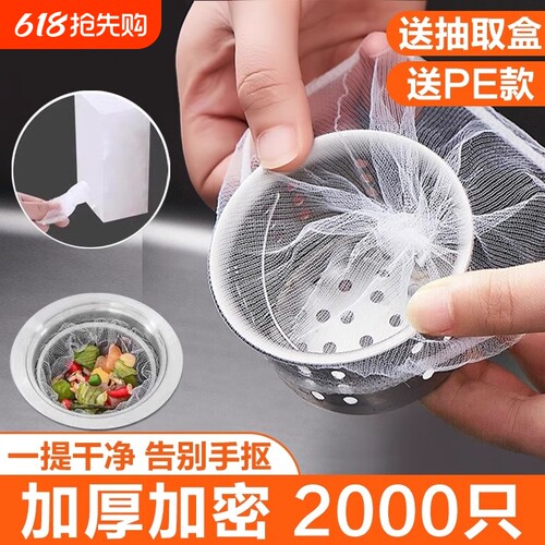 一次性水槽过滤网|超1000次加购