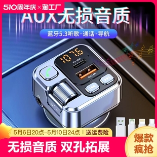 车载蓝牙接收器无损音质mp3音乐播放器汽车用转换器点烟器充电器