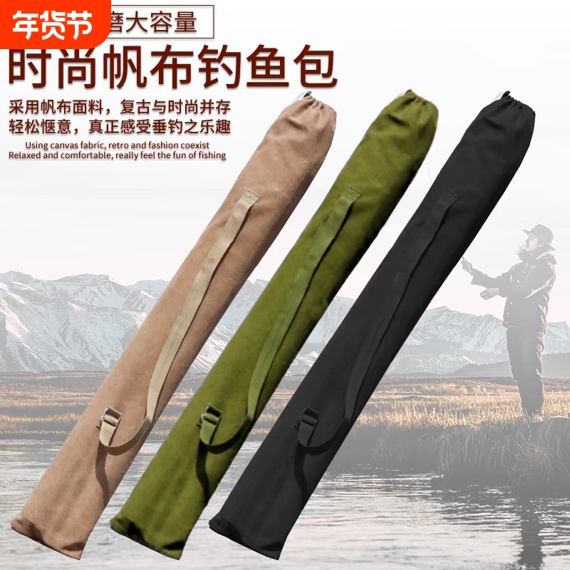 帆布鱼竿包加厚钓鱼伞包帆布鱼竿包鱼包鱼杆收纳包耐磨渔具配件,户外/登山/野营/旅行用品,渔具包,淘宝优惠券,粉丝福利购,淘宝优惠卷