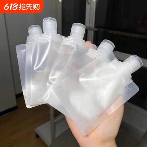 【送透明标签贴】乳液分装袋