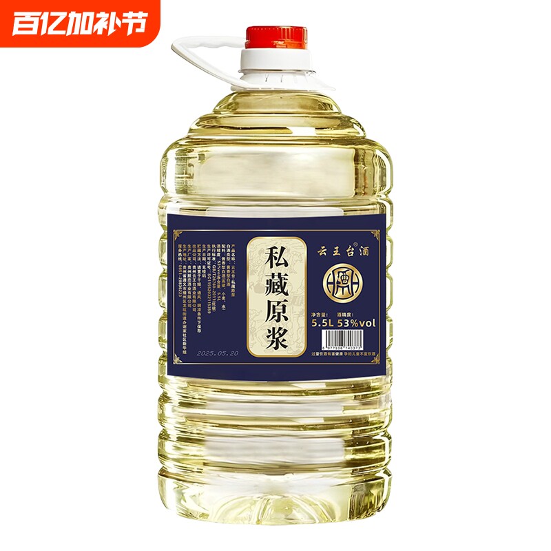 贵州酱香型53度白酒桶装纯粮食坤沙老酒10斤散装酒水批发特价清仓