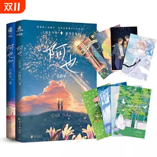 信息素 引路星著 原名我喜欢你 实体书 全套完结 阿也1