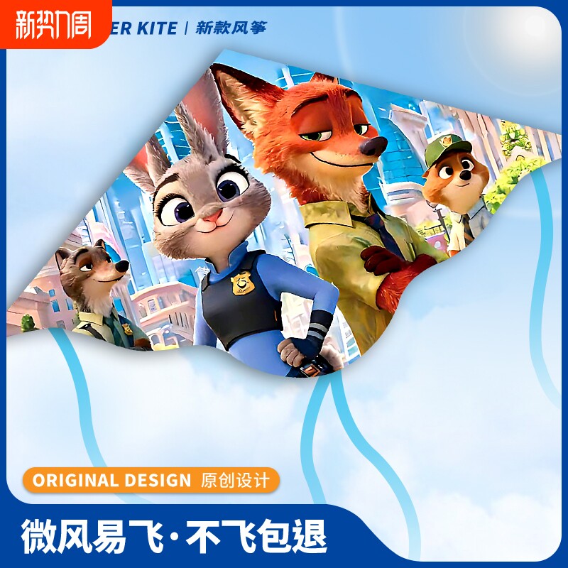 卡通风筝2026年新款儿童微风易飞儿童专用动漫高档户外潍坊小风筝