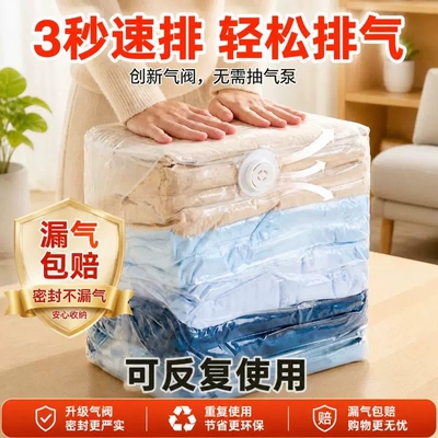 收纳袋压缩真空袋装衣物学生搬家打包袋家用大容量防潮密封特大号