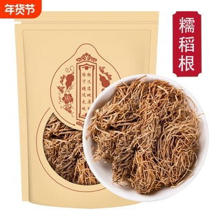 甄选糯稻根干货正品糯稻根须糯米根干净新货纯根糯谷根须糯稻根