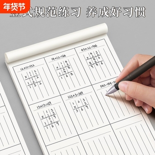 小学生数学数位对齐运算本竖式对齐本加法减法乘法除法小数竖式计算练习纸