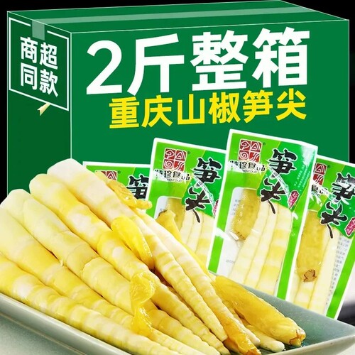 酸辣泡椒笋尖山椒竹笋脆笋小包装即食袋装笋干泡椒笋解馋休闲零食