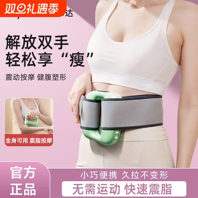 荣事达筋膜环枪抖抖甩脂机瘦肚子腹部燃脂懒人减肥神器按摩全身