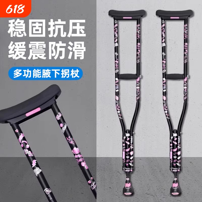 拐杖年轻人骨折双拐腋下拐防滑老人拐棍残疾人专用康复走路助步器