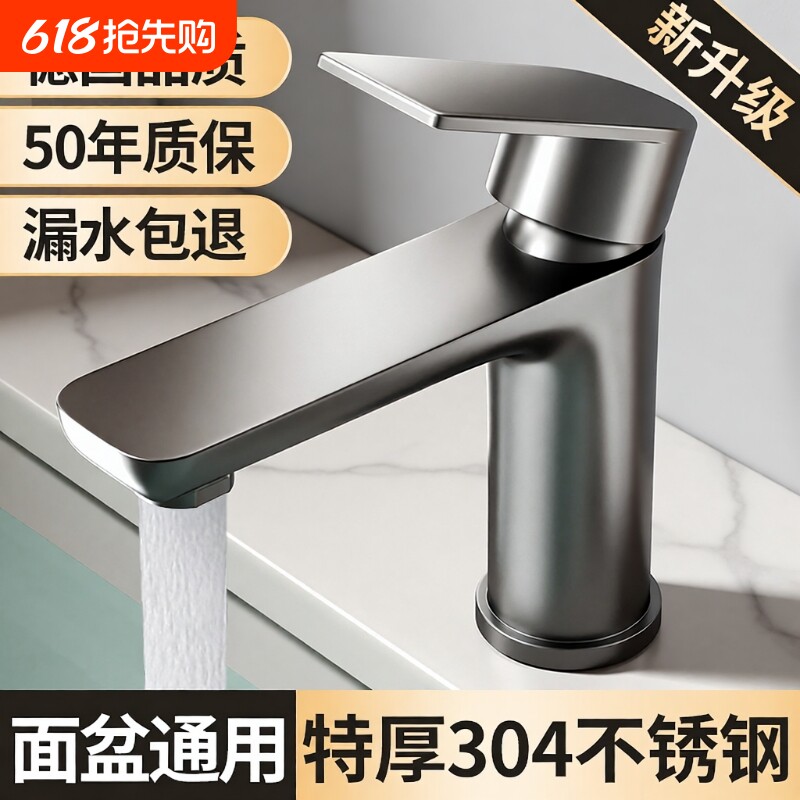 不锈钢水龙头家用冷热水洗脸盆龙头洗手池卫生间洗面盆台盆阀芯