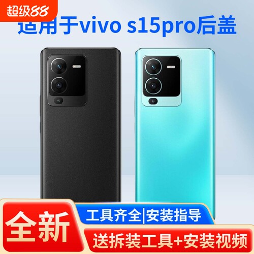适用于vivos15pro手机后盖